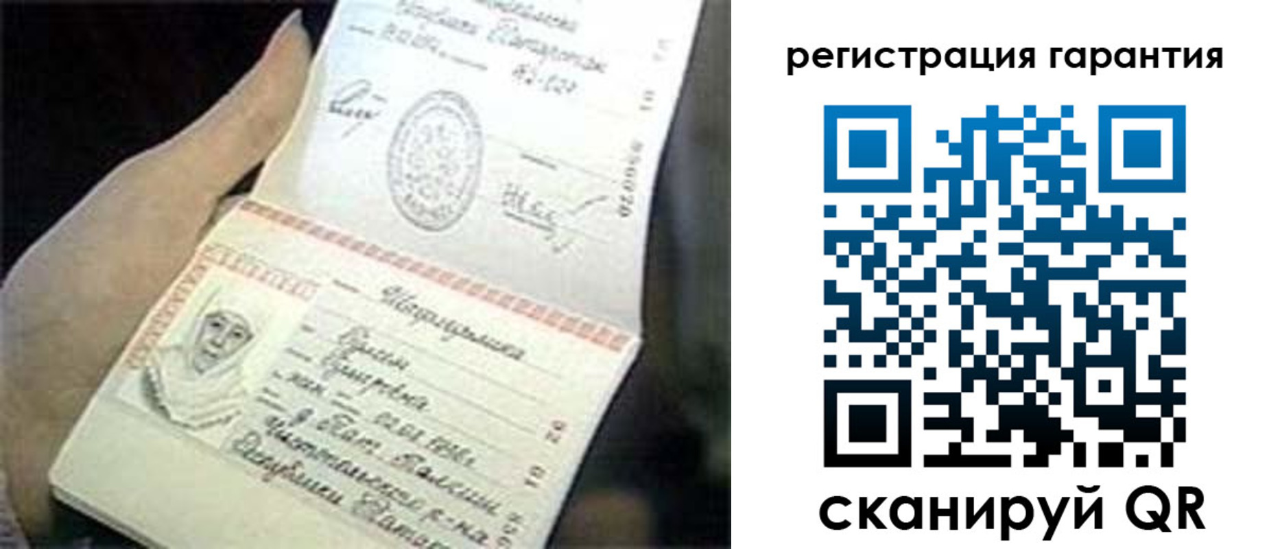 прописка регистрация в Никольске