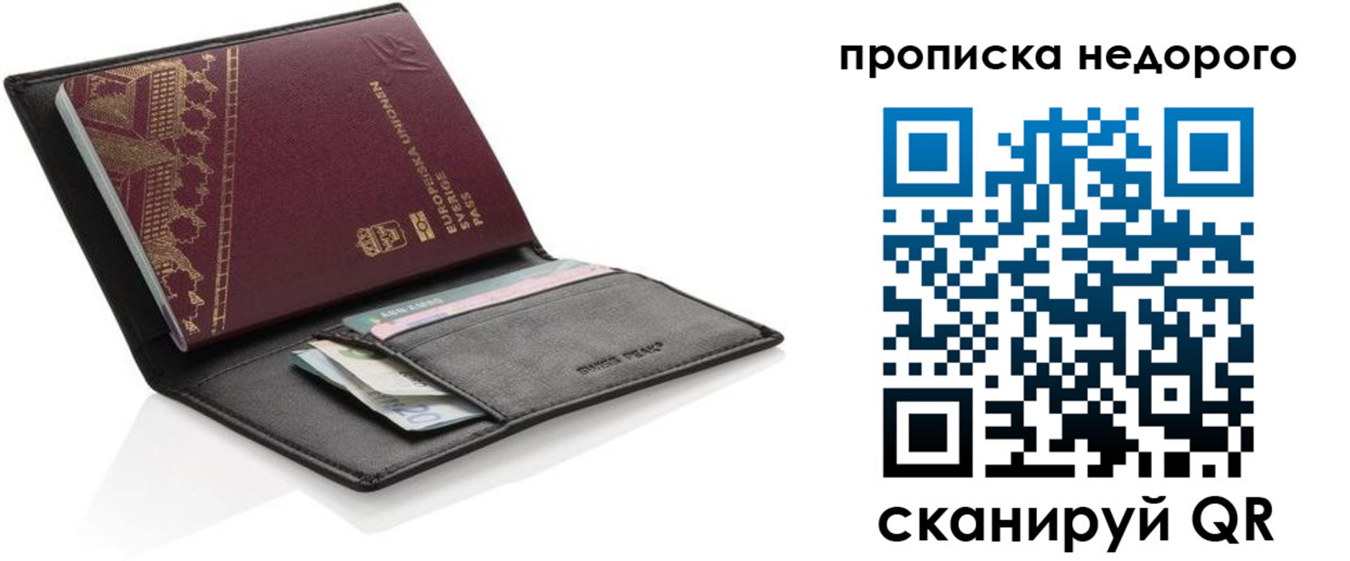 временная регистрация законно в Никольске