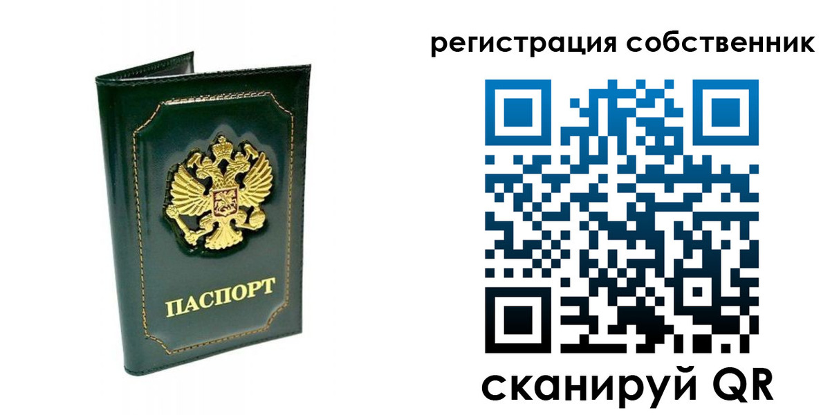 пропишу в квартире в Никольске