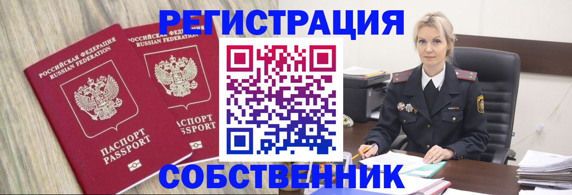 миграционный учет в Никольске