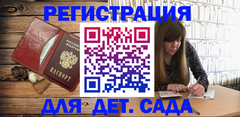 временная регистрация собственник в Никольске