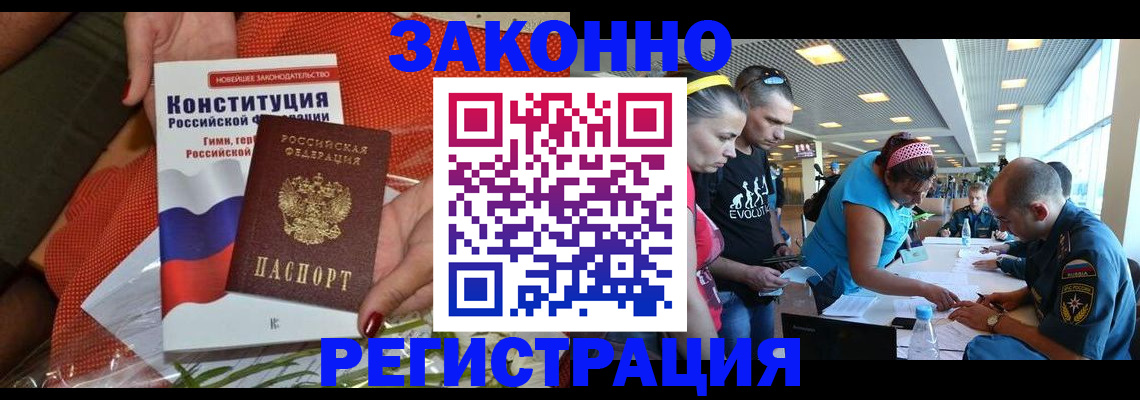 временная регистрация гарантия в Никольске