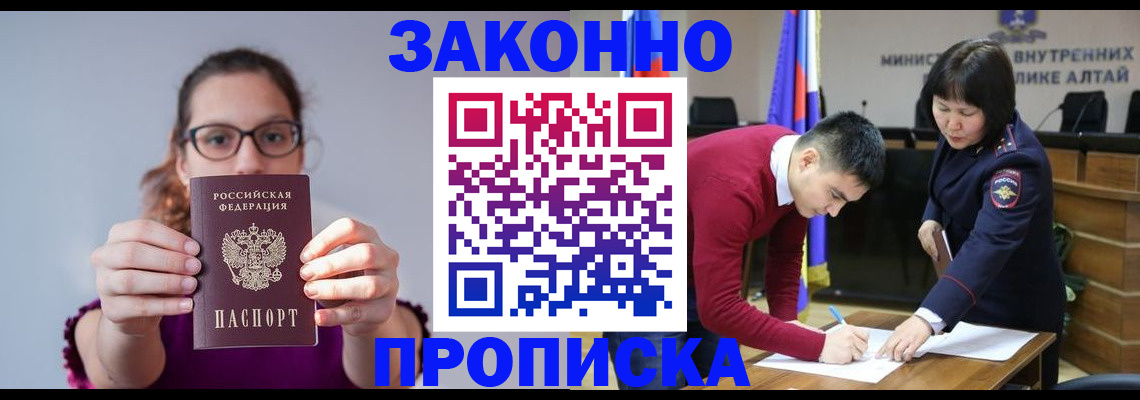 прописка гарантия в Никольске