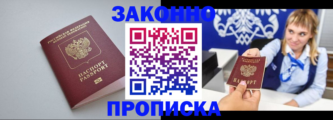 пропишу в квартире в Никольске