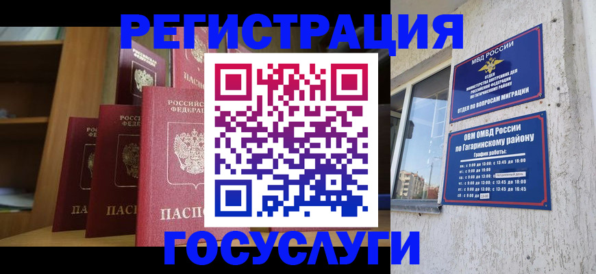 временная регистрация надежно в Никольске