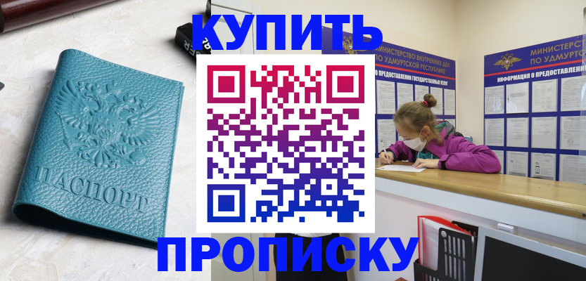 прописка иностранных граждан в Никольске