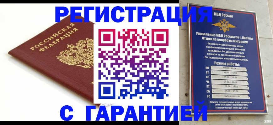 регистрация для дет. сада в Никольске