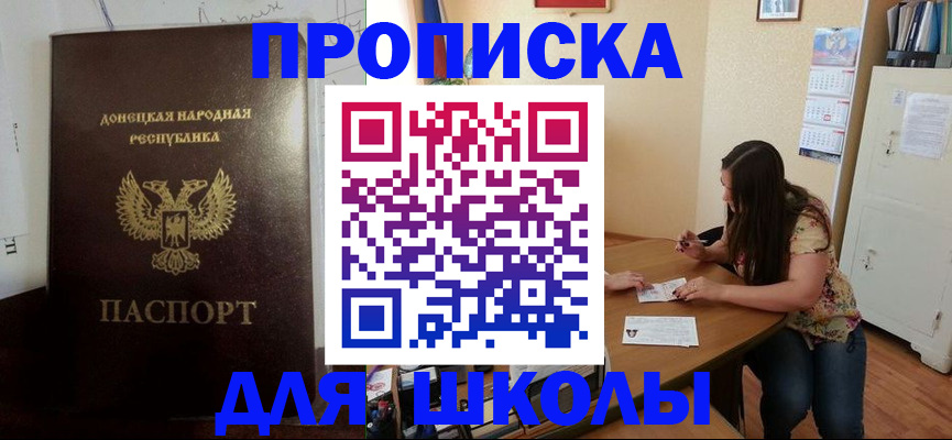 регистрация в Никольске